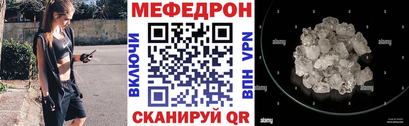 Купить где  Скопин  МЯУ-МЯУ кристаллы 