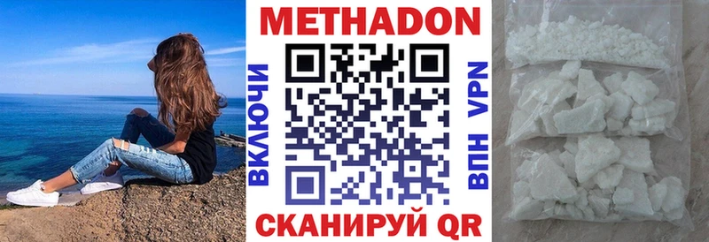 Метадон methadone  Купить  Скопин 